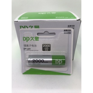Pin SẠC 3V7 18650 hãng DP- Li01 dung lượng 2000mAh dùng cho đèn pin, quạt mini,