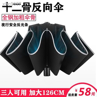 Dù Che Mưa Nắng Chất Lượng Cao Tiện Lợi Dễ Sử Dụng✖☫Dù Gấp Phản Quang 12 Xương 125CM Chống Gió Tiện Dụng