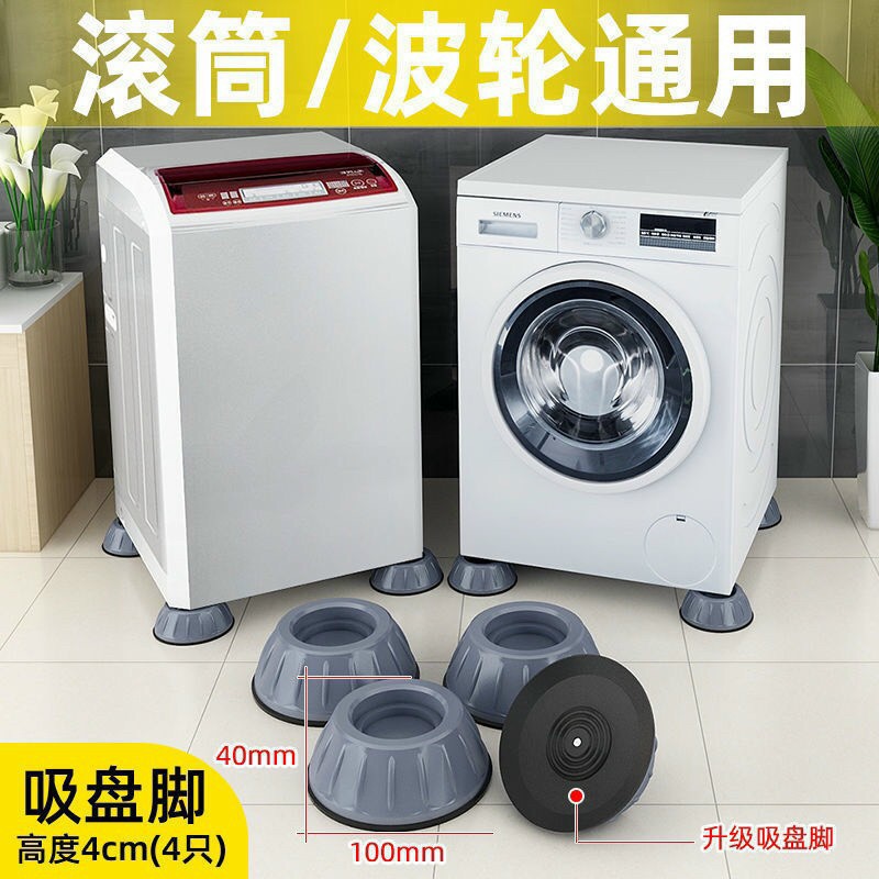 sp152 Set 4 Đế Cao Su Chống Rung, Chống Xê Dịch Và Bảo Vệ Tuổi Thọ Máy Giặt - Mẫu mới 2021