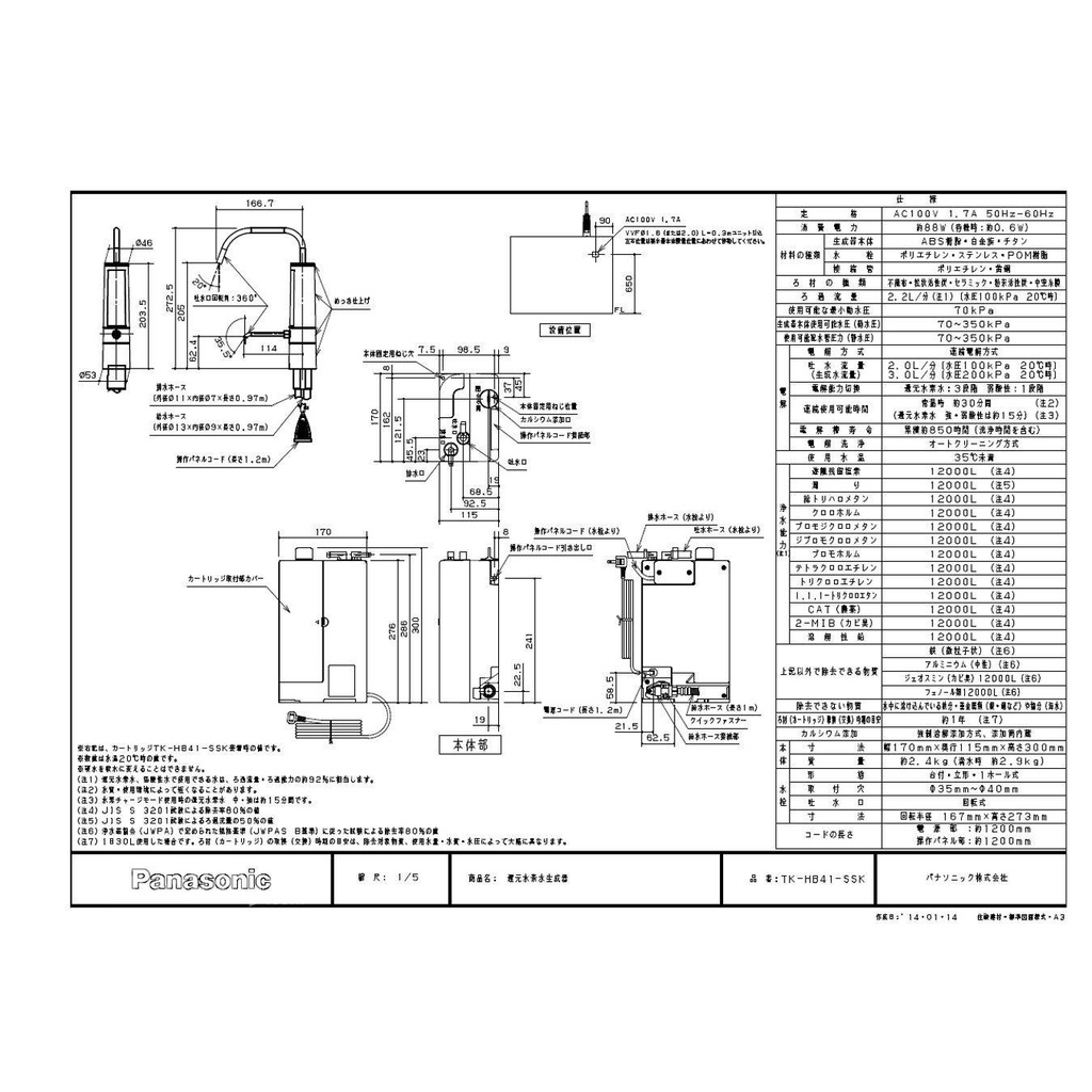 Máy Lọc Nước Điện Giải Ion Kiềm PANASONIC TK-HB50 5 tấm điện cực tạo ra 5 loại nước ion kiềm
