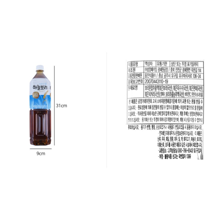 [WOONGJIN] NƯỚC TRÀ LÚA MẠCH 1.5L - [웅진] 하늘보리 1.5L