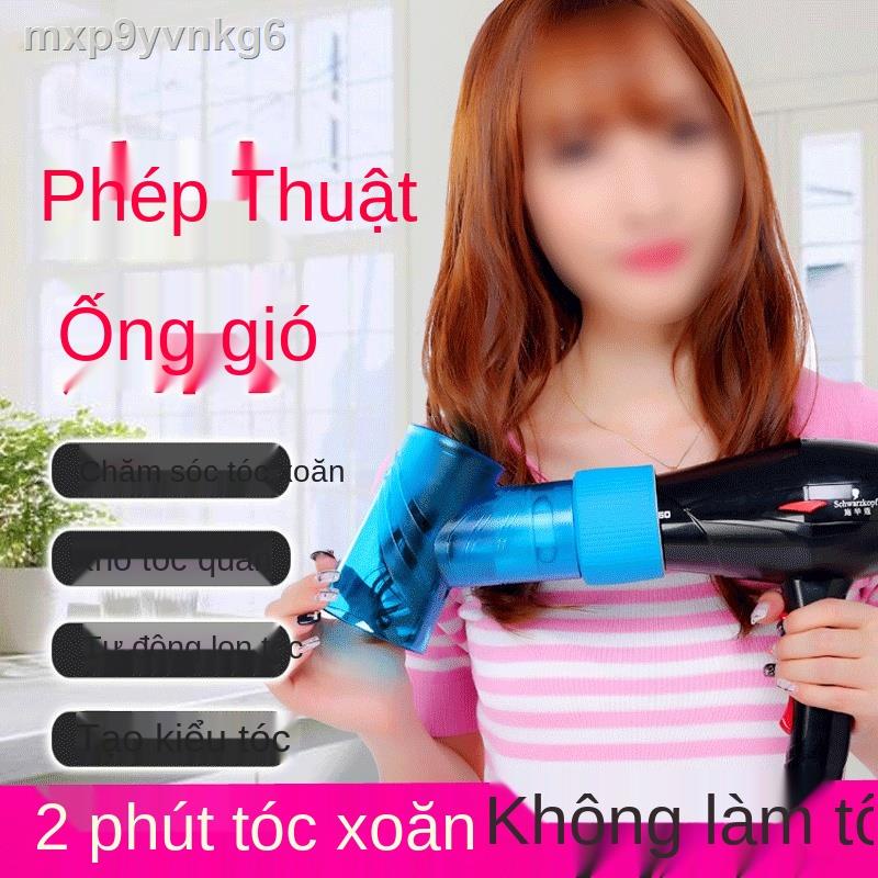 Magic uốn ống kính chắn gió trên máy sấy tóc sóng lớn lốc xoáy tạo kiểu đa năng hoa thổi trống