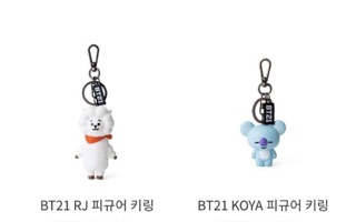 Móc khoá Bt21 figure keyring