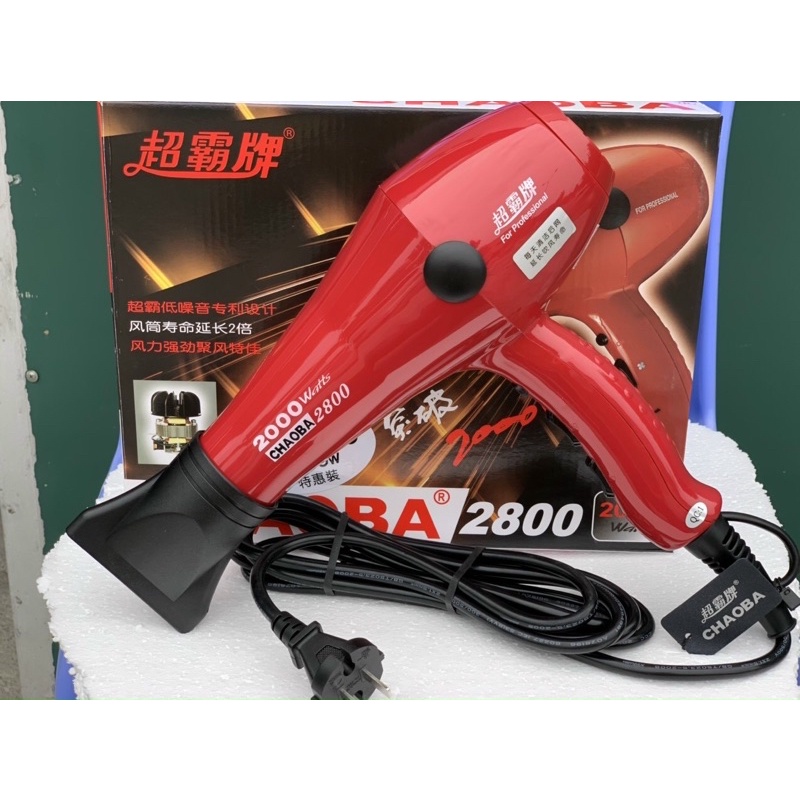 Máy Sấy CHAOBA 2800 - 2000W