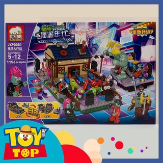 Đồ chơi xếp hình Plants vs Zombies ghép Zombie và Plant ở Neon Mixtape Tour - lắp ráp hoa quả nổi giận JX 90081