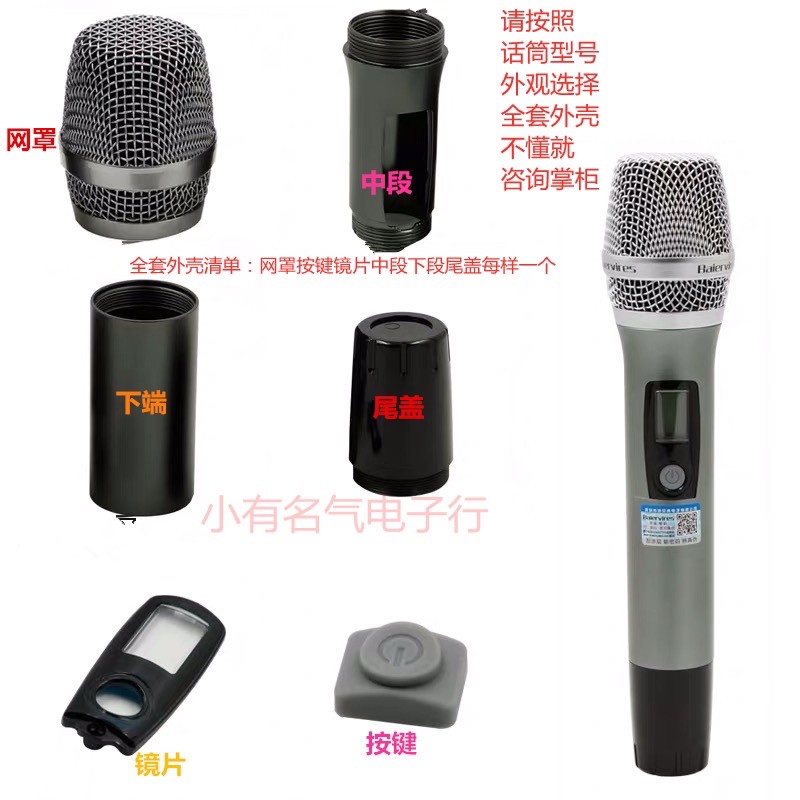 Vỏ tay Mic B.aier 790 A.A.P- Vỏ mic chất lượng bền đẹp.(giá 1cái)