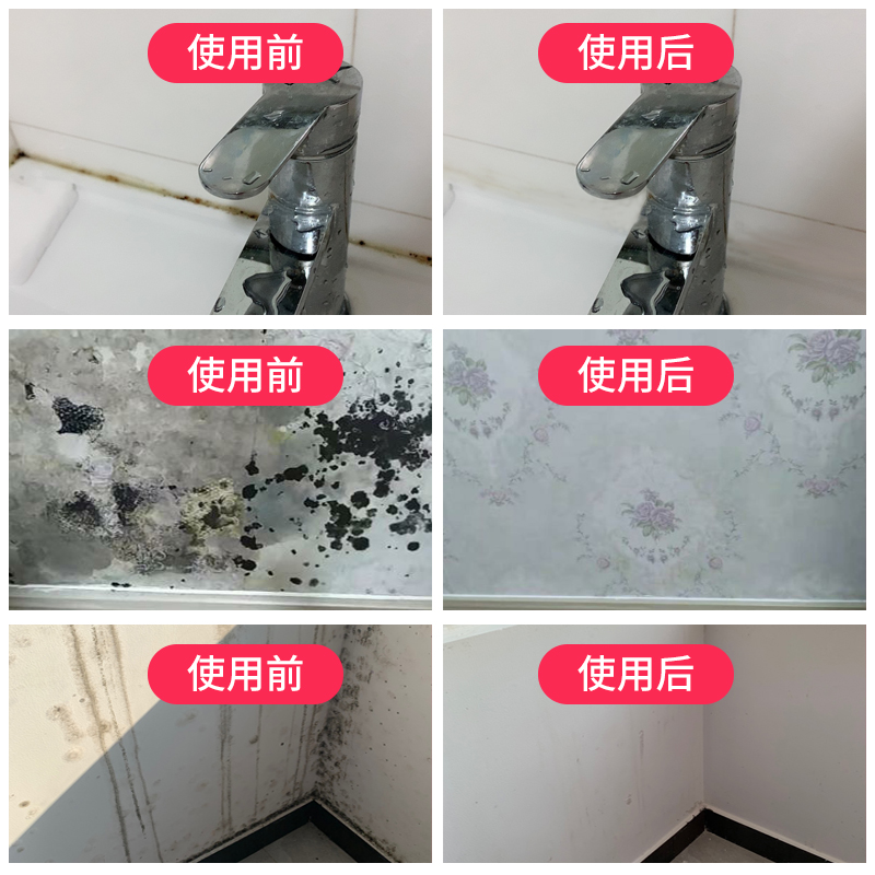 Japan imported mildew remover wall and wall surface mildew spot mold special household wallpaper mildew kitchen white wall in addition to black