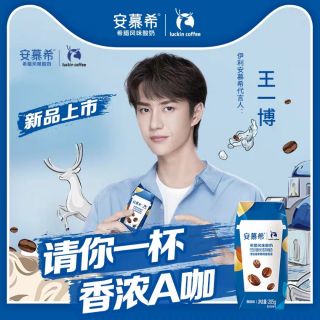 [Có sẵn] sữa chua uống an mộ hy vị coffee