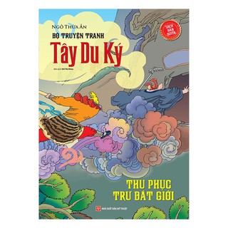 Sách - Tây Du Ký  - Thu Phục Trư Bát Giới (Tập 11)