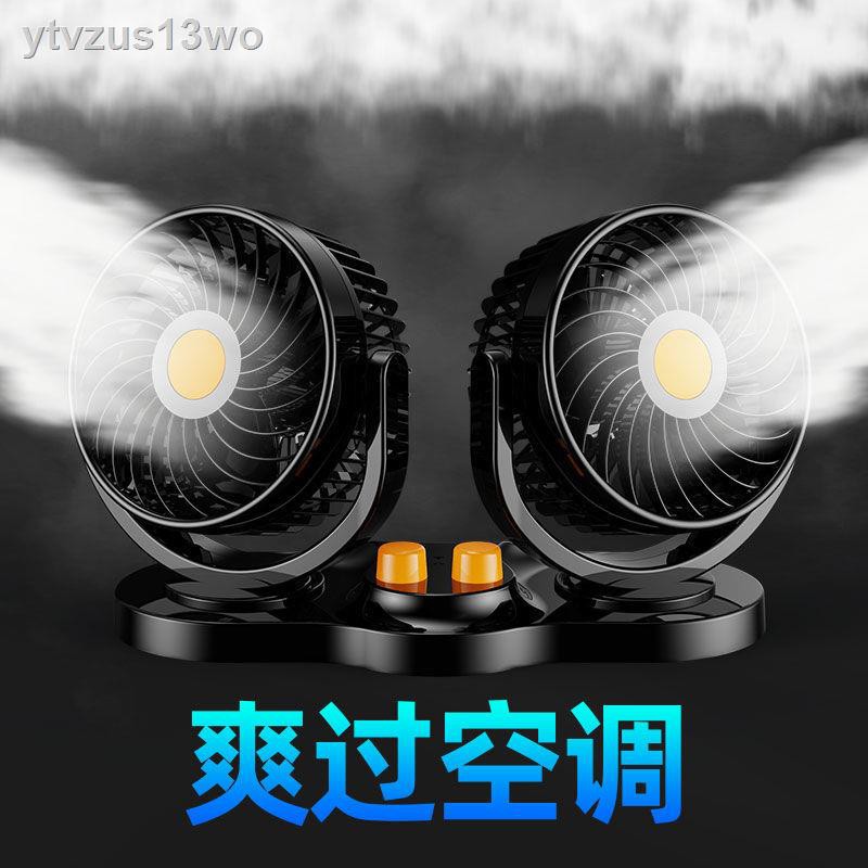 Quạt xe hơi Changhong 24V tải lớn gió mạnh ô tô 12V đôi điện nội thất cho sức