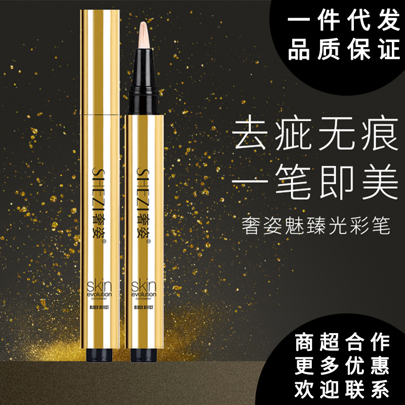[hàng sẵn sàng]Kem Che Khuyết Điểm Dạng Bút Vàng Loại Bỏ Quầng Thâm Dưỡng Ẩm Kiềm Dầu Chất Lượng Cao Shezi