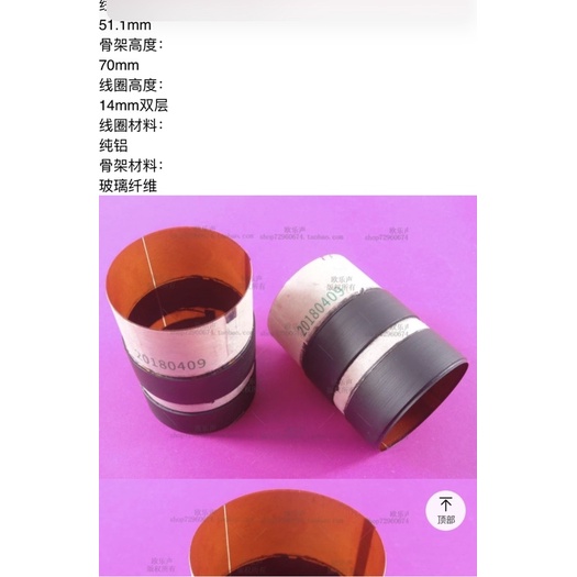 Coil loa Bass JBL265H 262H dây nhôm dẹt