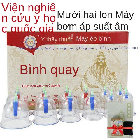 Dụng cụ giác hơi hộ gia đình không kính trọn bộ loại hút chân thẩm mỹ viện hộp đặc biệt ẩm và nạp khí