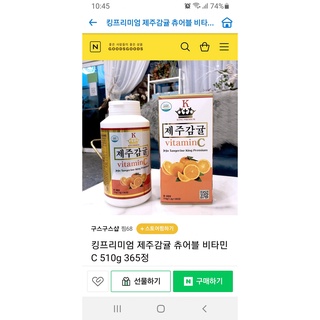 Viên ngậm Vitamin C Hàn Quốc (Jeju Tangerine King Premium Vitamin C)