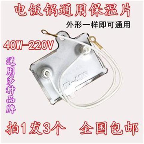 Nồi Nấu Cơm Cách Nhiệt 40w 200v 200v Chất Lượng Cao