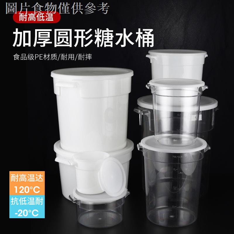 Xô Nhựa PC Dày Trong Suốt Hình Tròn Có Nắp Đậy Đựng Đường / Trà Sữa / Đá Lạnh Tiện Dụng