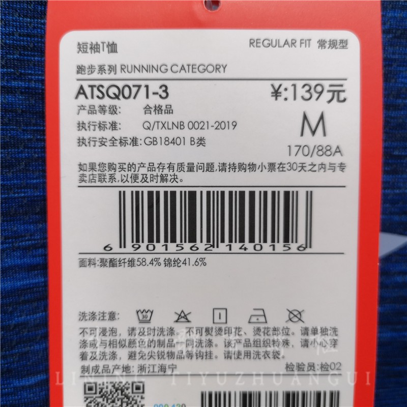 Áo phông nam Lining ATSQ071 - hè 2020