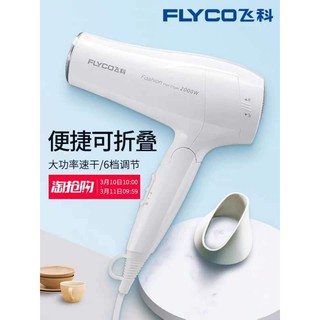 MÁY SẤY TÓC FLYCO