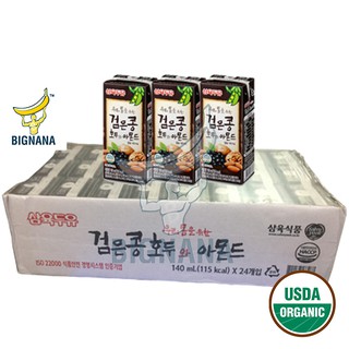 Sữa Óc Chó Hạnh Nhân Đậu Đen Hàn Quốc Sahmyook Foods Thùng 24 Hộp X 190ml, Tăng Cường Hệ Miễn Dịch