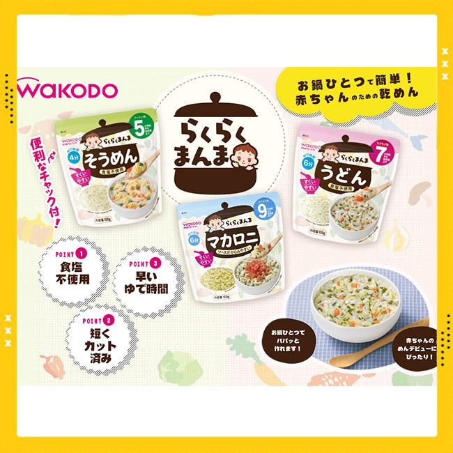 NUI XOẮN MINI WAKODO CHO BÉ TỪ 9 THÁNG TUỔI TRỞ LÊN - HÀNG NHẬT NỘI ĐỊA - DATE 07/2021