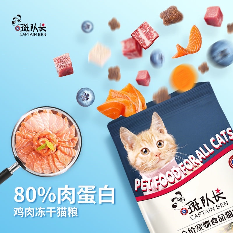Hạt Captian Ben 500g bổ sung dinh dưỡng mix cùng 5 loại đông khô : gà viên, cá , trứng , tôm , vịt