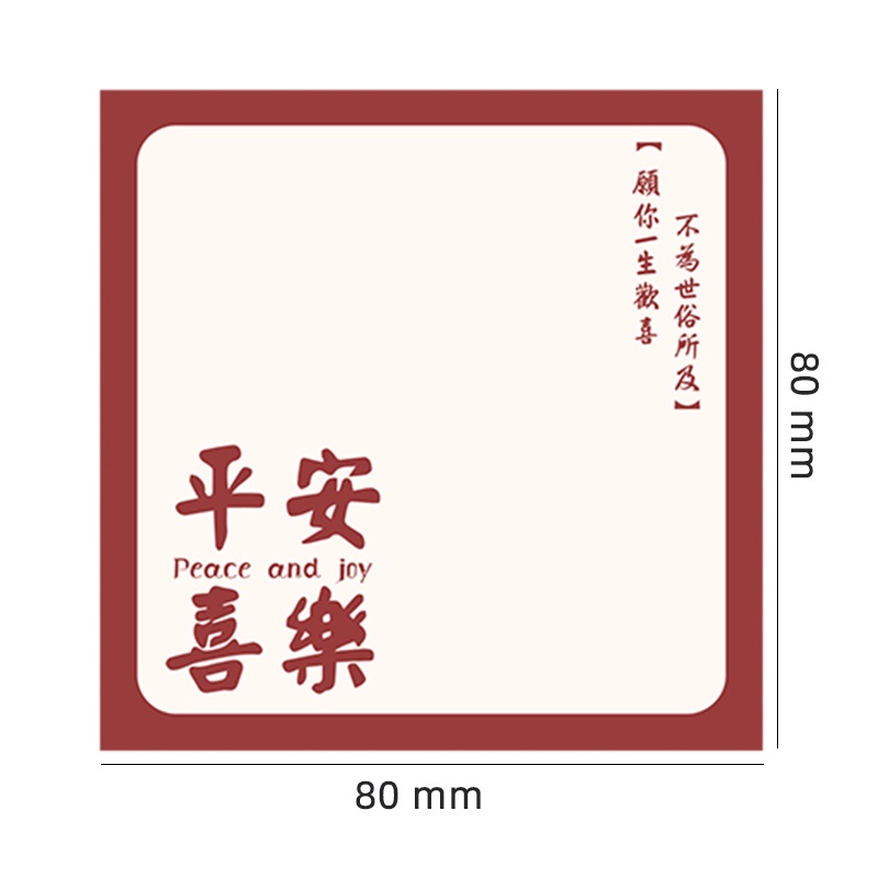 Set 50 giấy ghi chú đa năng phong cách Trung Hoa đơn giản