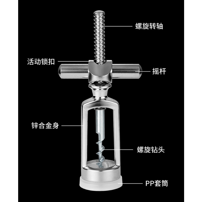 Dụng Cụ Mở Nắp Chai Rượu Vang Bằng Hợp Kim Kẽm Chất Lượng Cao