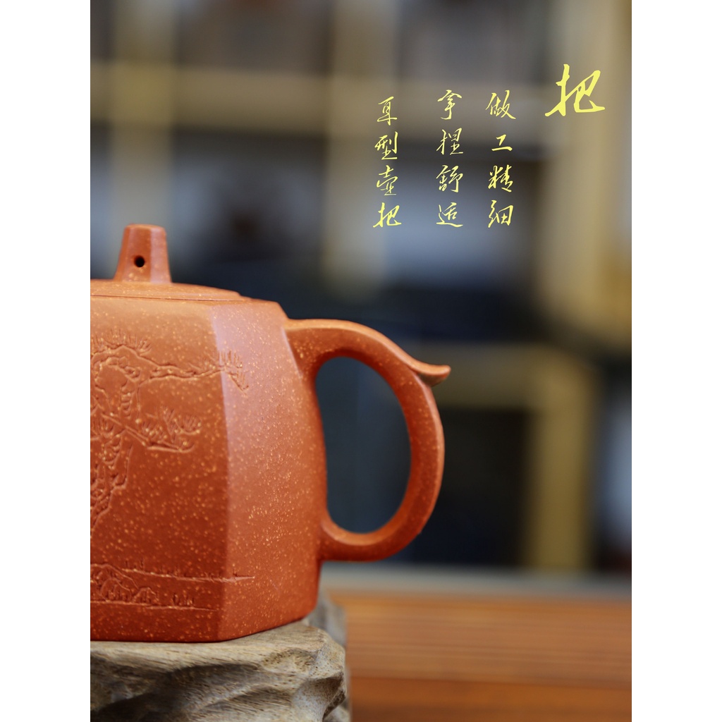 Ấm Tử Sa Nghi Hưng Tần Quyền Lục Phương Khắc Tùng 260 ml (Giáng Pha Nê)