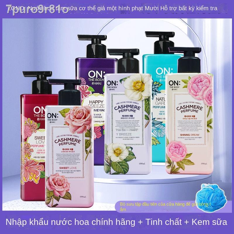✢ ✹ (HÀNG HOT)♣Hàn Quốc Anbaodi LG ON Perfume Body Lotion Sữa tắm Dưỡng ẩm Dưỡng thể Hương thơm Dưỡng ẩm Dưỡng ẩm Thơm l