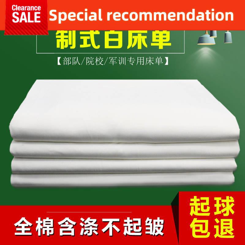 drap giường Cotton Chống Thấm Nước Màu Trắng Dài 1.8m Cho Học Sinh