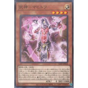 [ Zare Yugioh ] Lá bài thẻ bài LIOV-JP012 - Bujin Mahitotsu