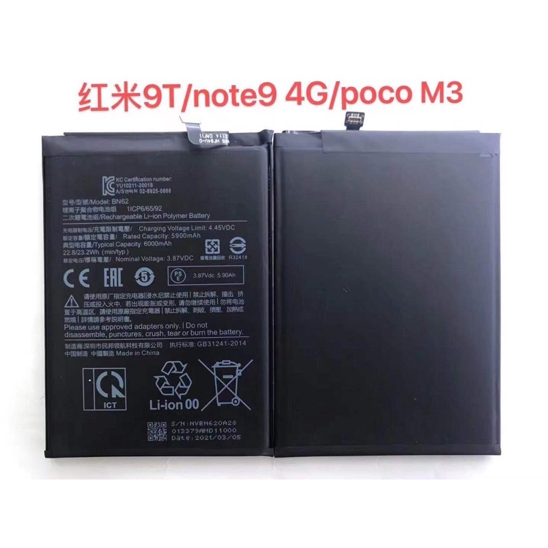 Pin Xaomi Redmi 9T - Xaomi Poco M3