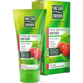Tẩy tế bào chết cho da mặt Unilever Kalina Clean Line - hàng nội địa Nga