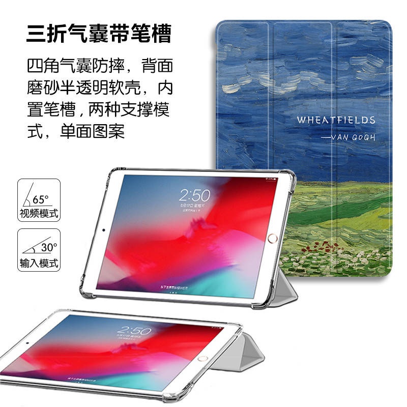 Vỏ Bảo Vệ Họa Tiết Tranh Sơn Dầu Van Gogh Dành Cho IPAD2020 AIR4 10.9AIR3 Pro11 30% Off 10.2 Inch MINI5