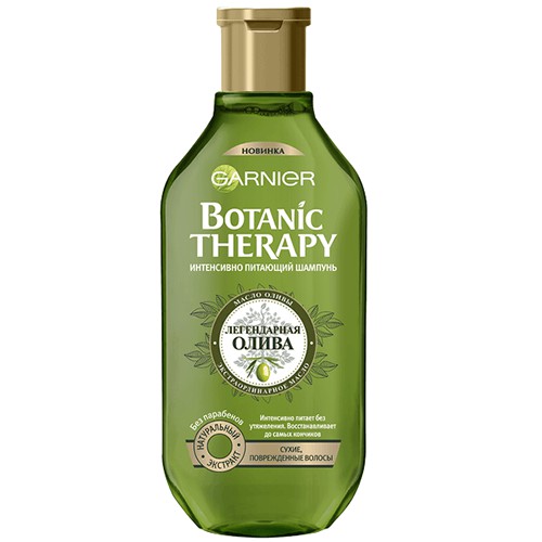 🇪🇺Dầu gội Garnier Botanic Therapy với tinh chất oliu 400ml