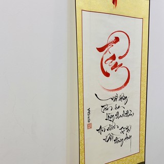 Thư pháp TÂM - 40x100cm