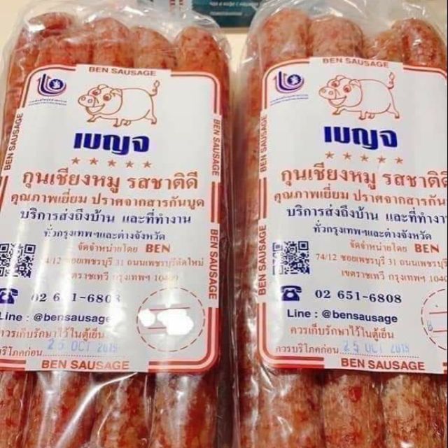 Lạp xưởng Thái Lan