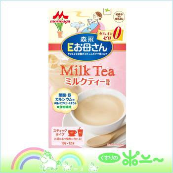 Sữa Bà Bầu Morinaga Milk Tea (bill mua tại nhật)