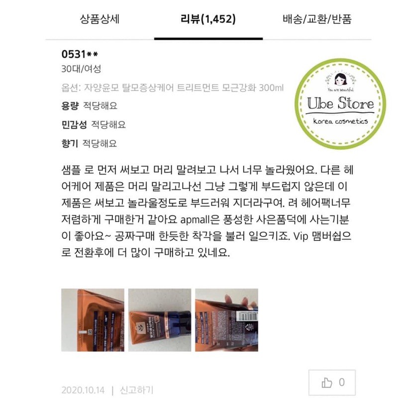 Ủ TÓC THẢO MỘC RYO 300ML | BigBuy360 - bigbuy360.vn