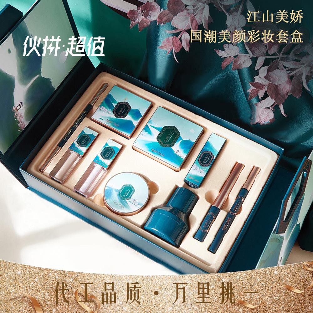 Bộ trang điểm 10 món đầu nấm cushion bb cream mỹ phẩm nữ son môi bột lỏng cho bạn gái quà tặng ngày lễ tình nhân | BigBuy360 - bigbuy360.vn