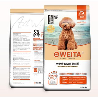 Thức ăn hạt cao cấp eweita cho chó Poodle