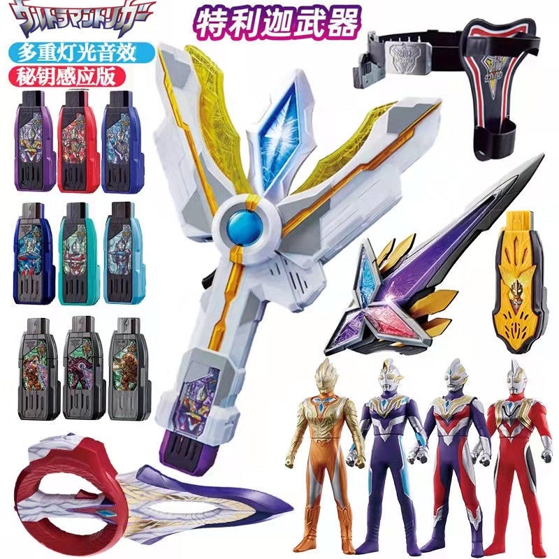 HOTTriga Ultraman Transformation Device Magic Light Stick Triga Spark Storage Belt Key Boy Transformation Toy