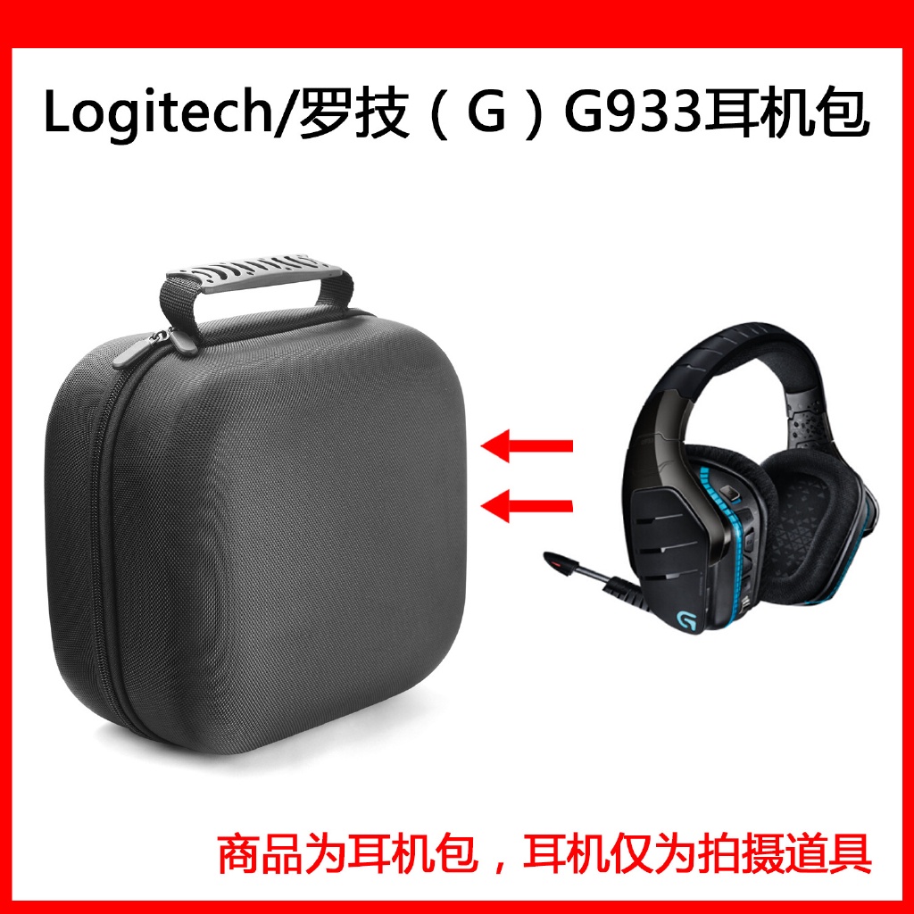 Túi bảo vệ tai nghe không dây Logitech G933 / G633 / G533 7.1