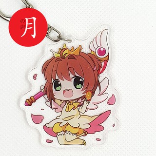 Móc khóa mica Sakura Thủ lĩnh thẻ bài