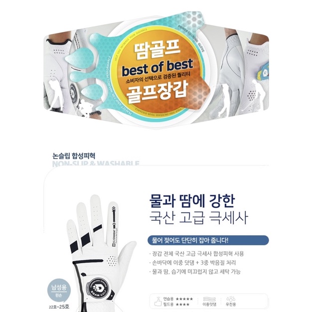 Găng Tay Golf Korea