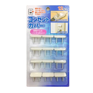 Hàng Nhật - Bộ 12 bịt ổ điện an toàn cho bé