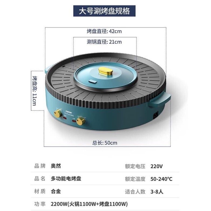 Nồi lẩu nướng đa năng Aoran kết hợp 2 trong 1 loại sịn