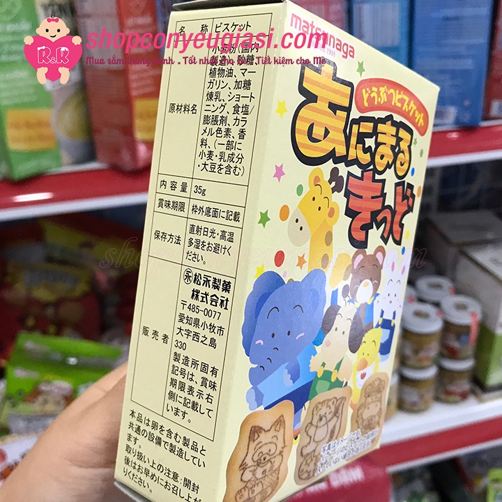 Bánh Quy Ăn Dặm Hình Thú Matsunaga Nhật Bản 35g - Date 9/2024
