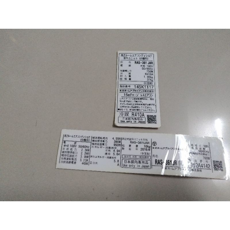 tem thông số Daikin tem đầu và đuôi