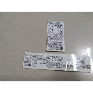 tem thông số Daikin tem đầu và đuôi